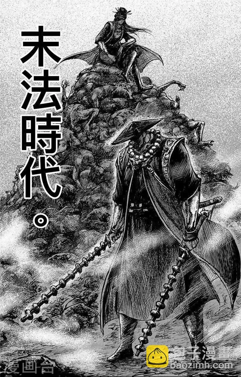 第87话 玉门 第7页