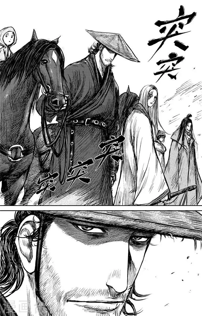 第87话 玉门 第14页