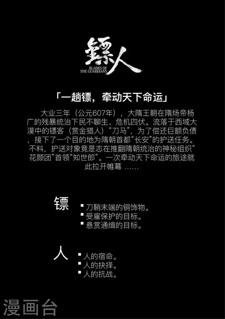 人设和背景 第1页