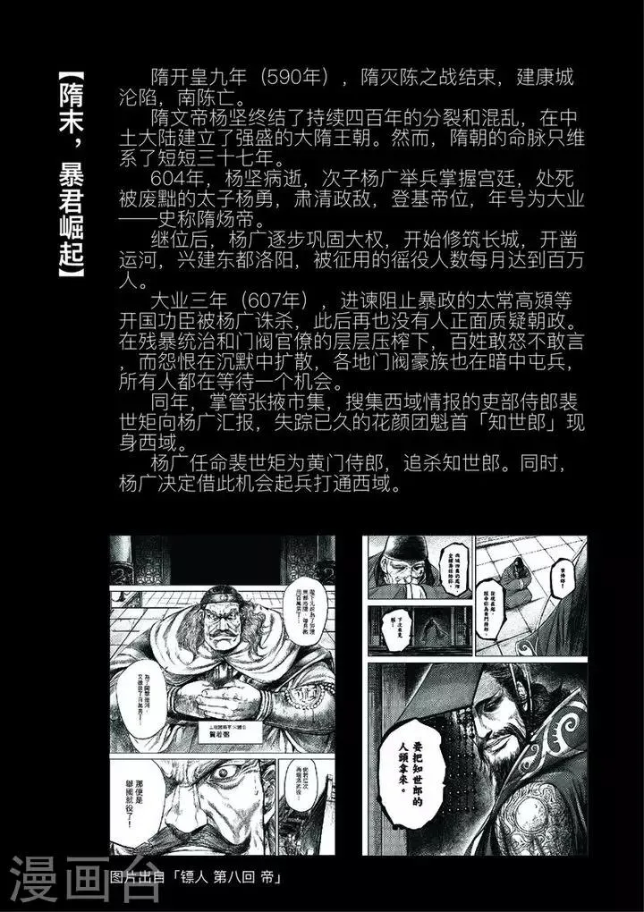 人设和背景 第2页