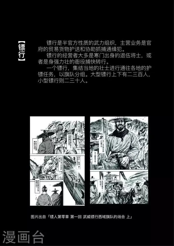人设和背景 第4页