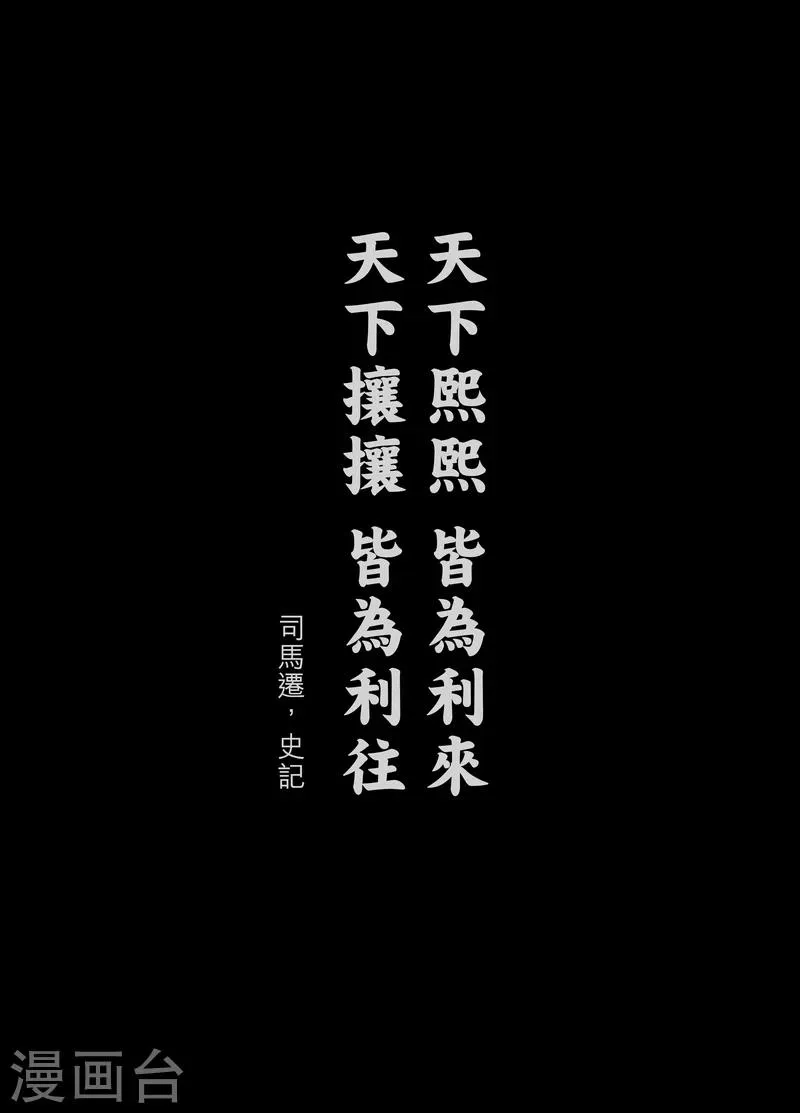 第1话 刀马与小七 第2页