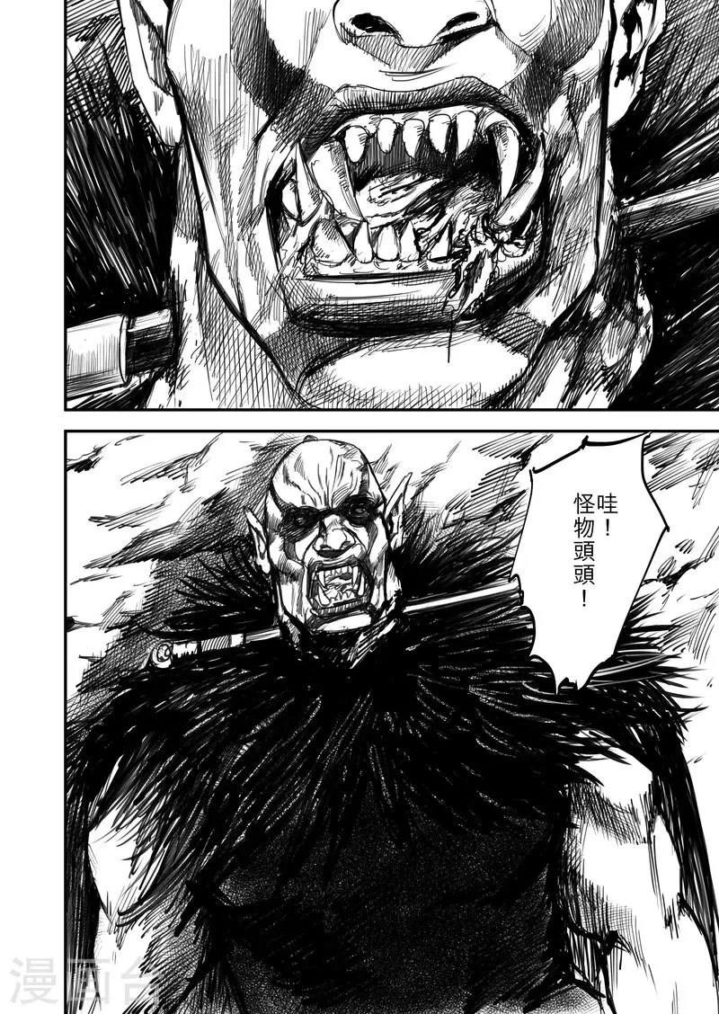 第1话 刀马与小七 第46页