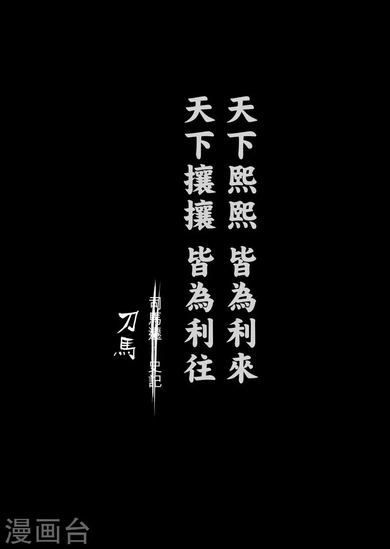 第2话 悬赏令 第7页