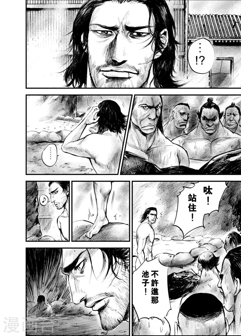 第3话 游侠1 第15页