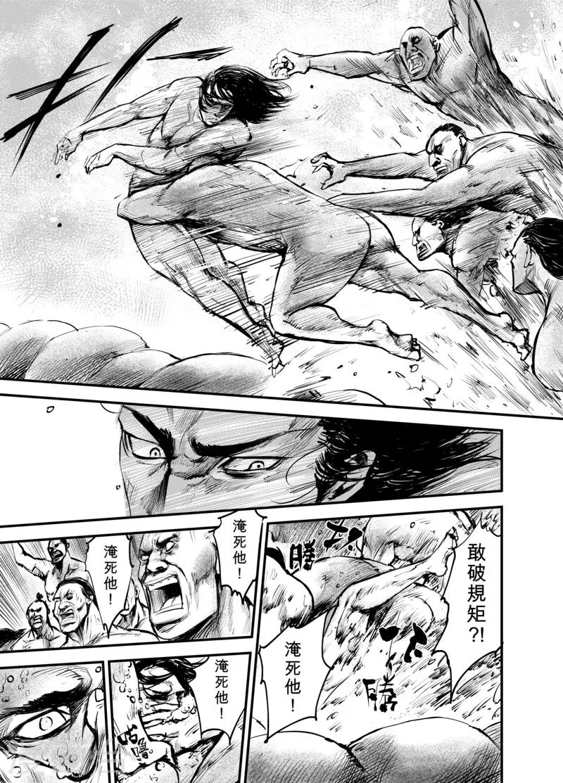 第3话 游侠1 第16页