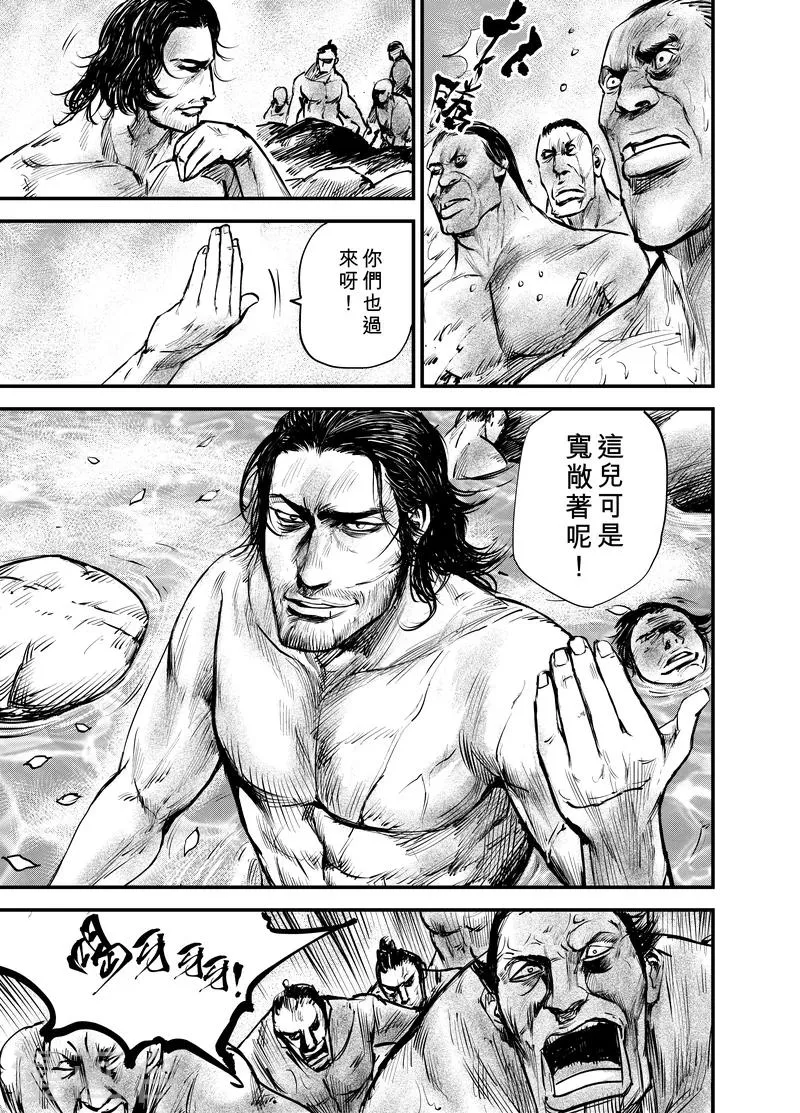 第3话 游侠1 第18页