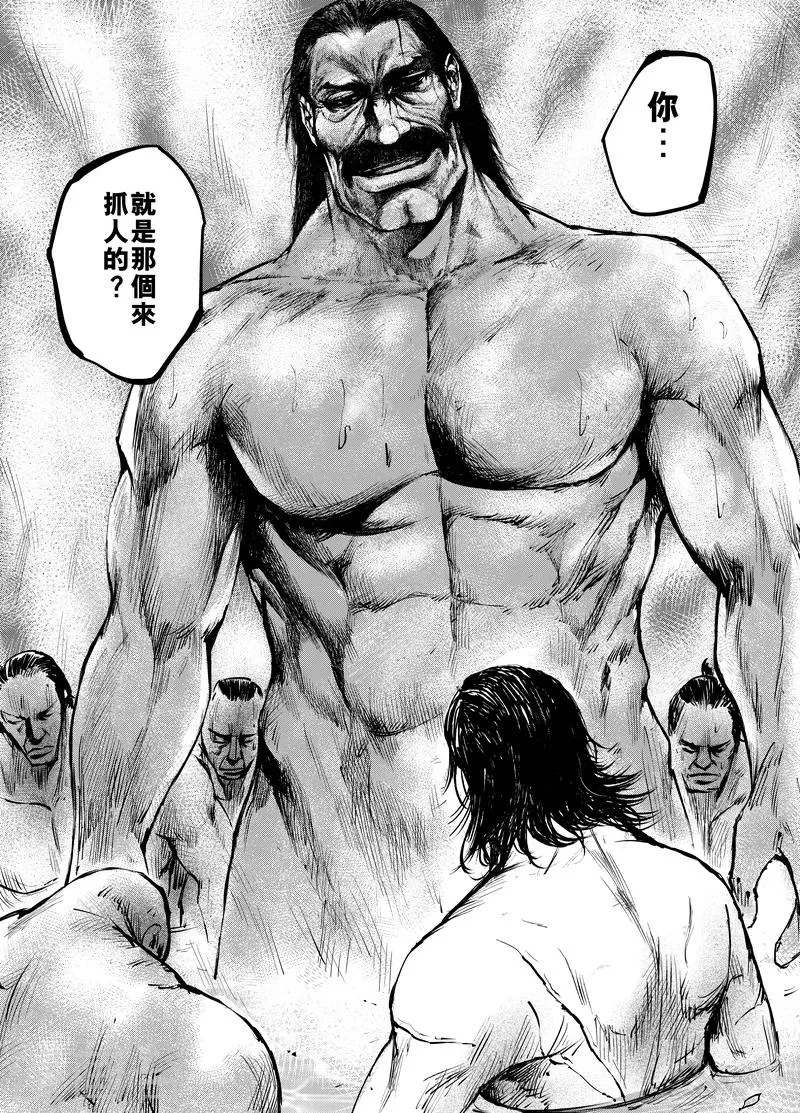 第3话 游侠1 第20页