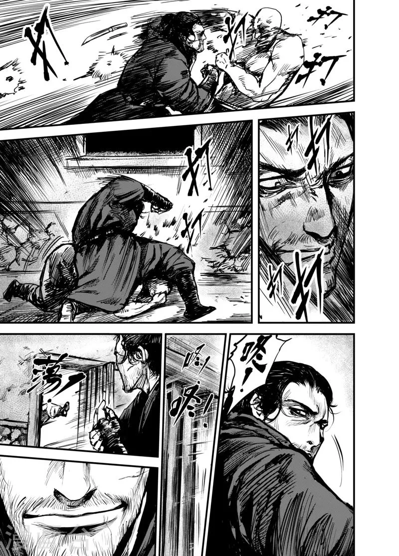 第4话 游侠2 第24页