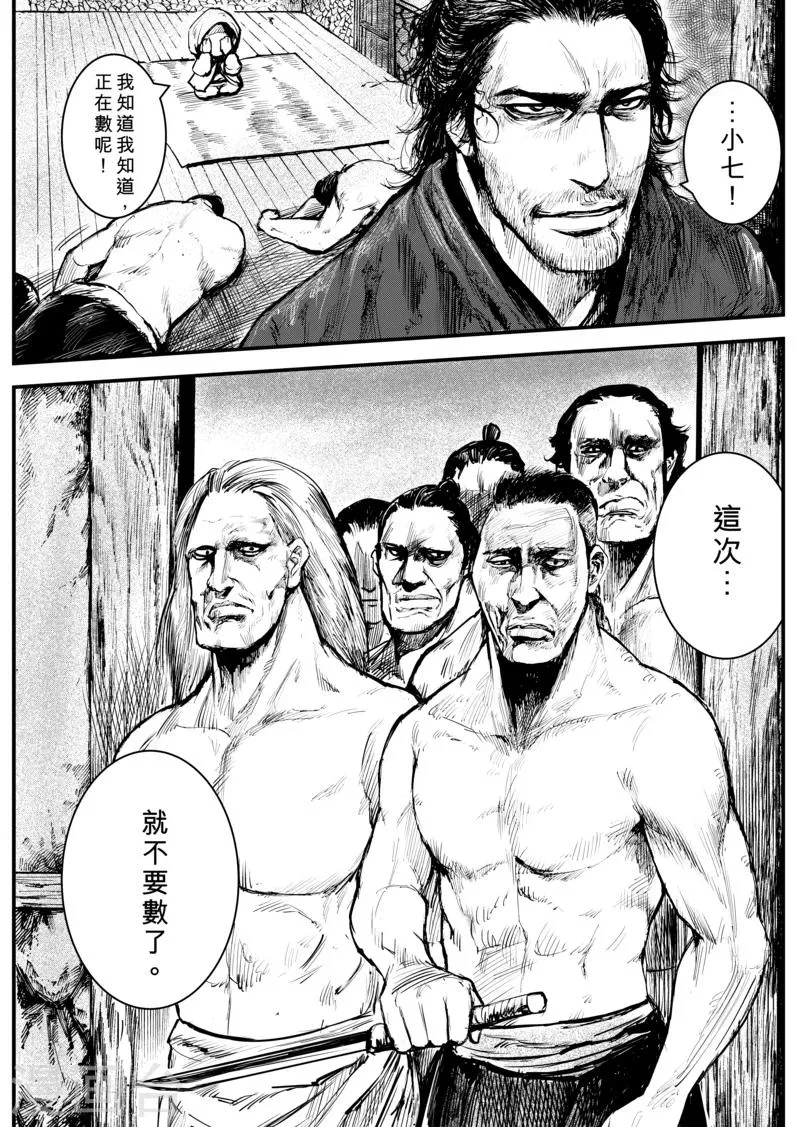 第4话 游侠2 第25页