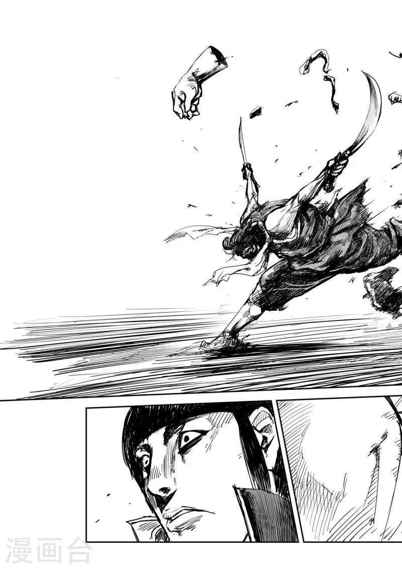 第4话 游侠2 第29页