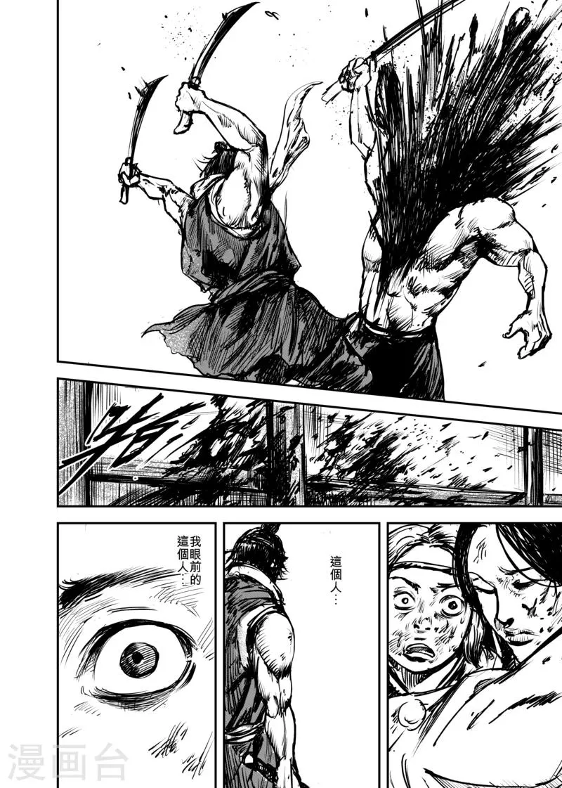 第4话 游侠2 第35页