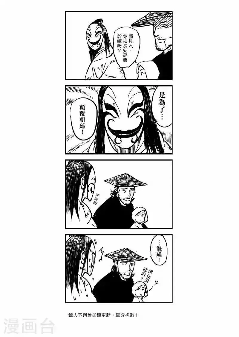 番外1 第1页