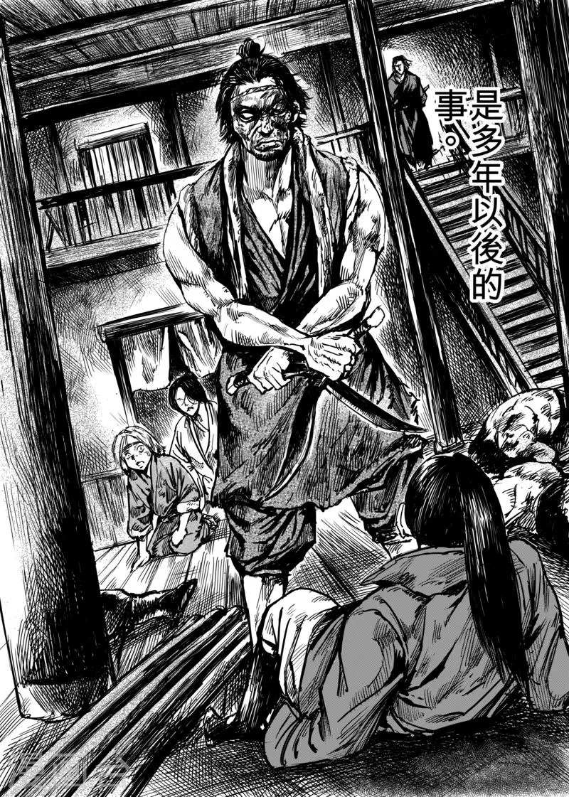 第5话 游侠3 第4页