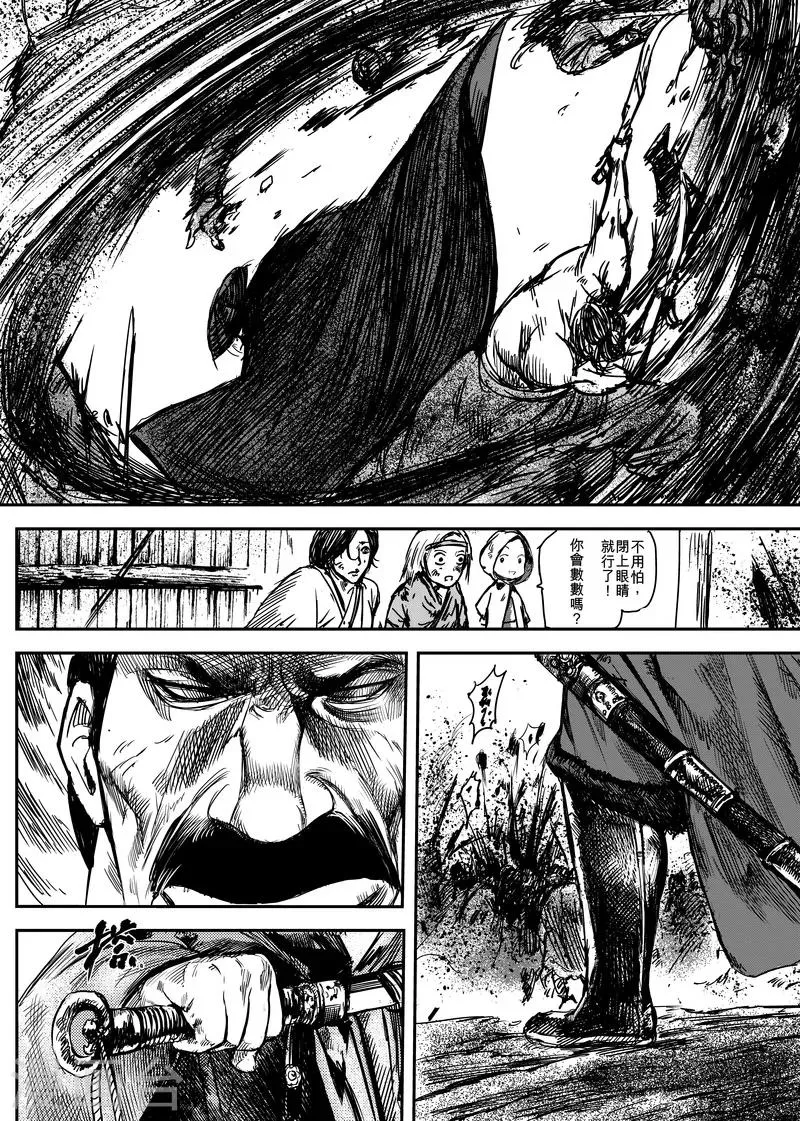 第5话 游侠3 第27页