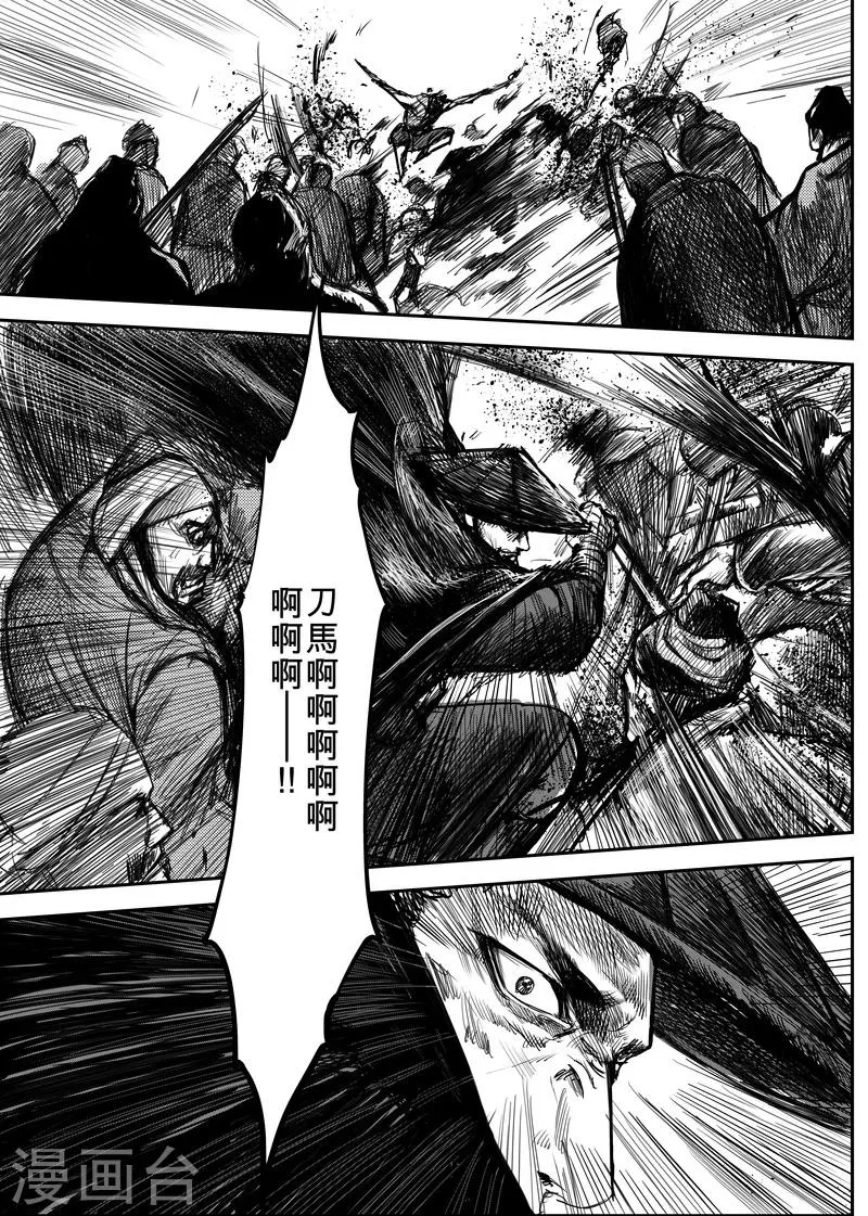 第5话 游侠3 第28页