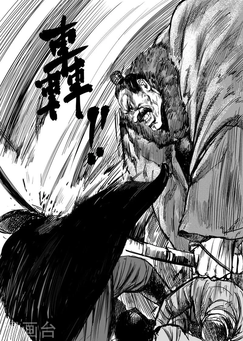 第5话 游侠3 第29页