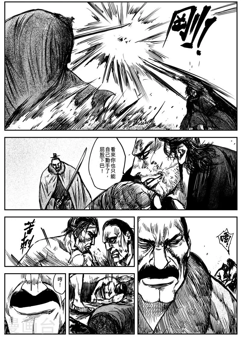 第5话 游侠3 第31页