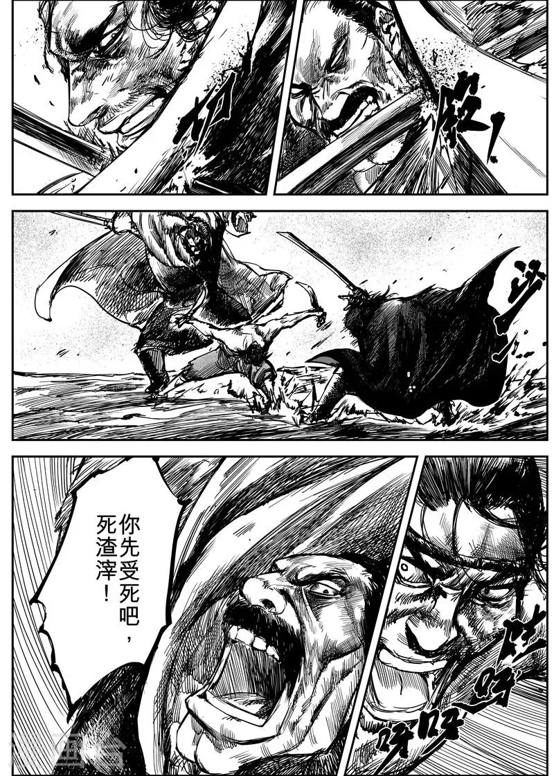 第5话 游侠3 第36页