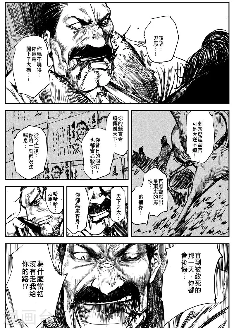 第5话 游侠3 第40页