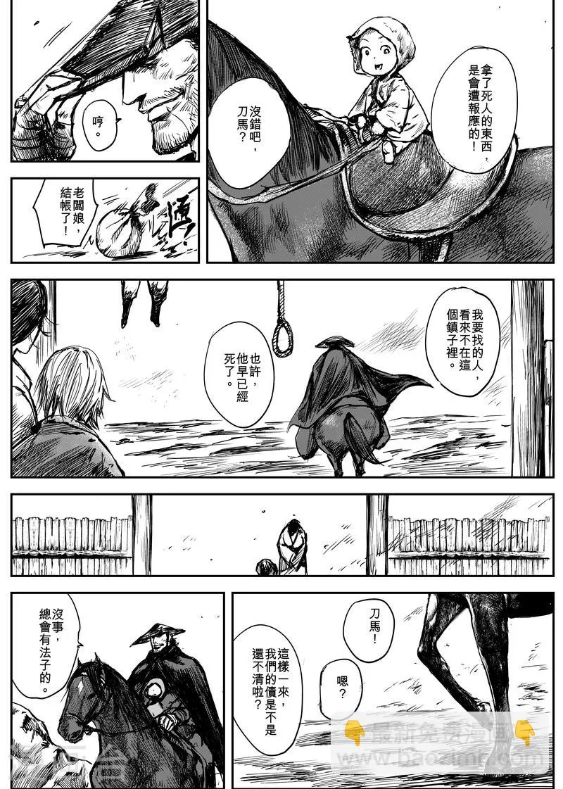 第5话 游侠3 第44页