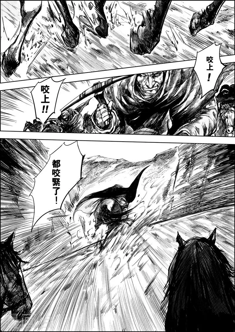 第6话 十面埋伏 第2页