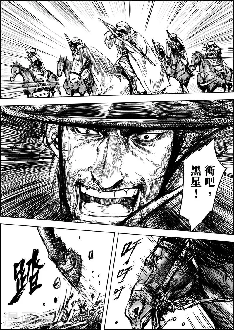 第6话 十面埋伏 第19页