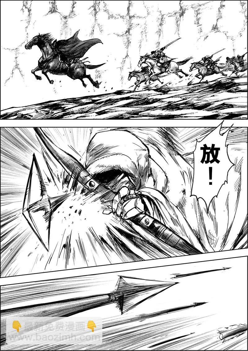 第6话 十面埋伏 第20页