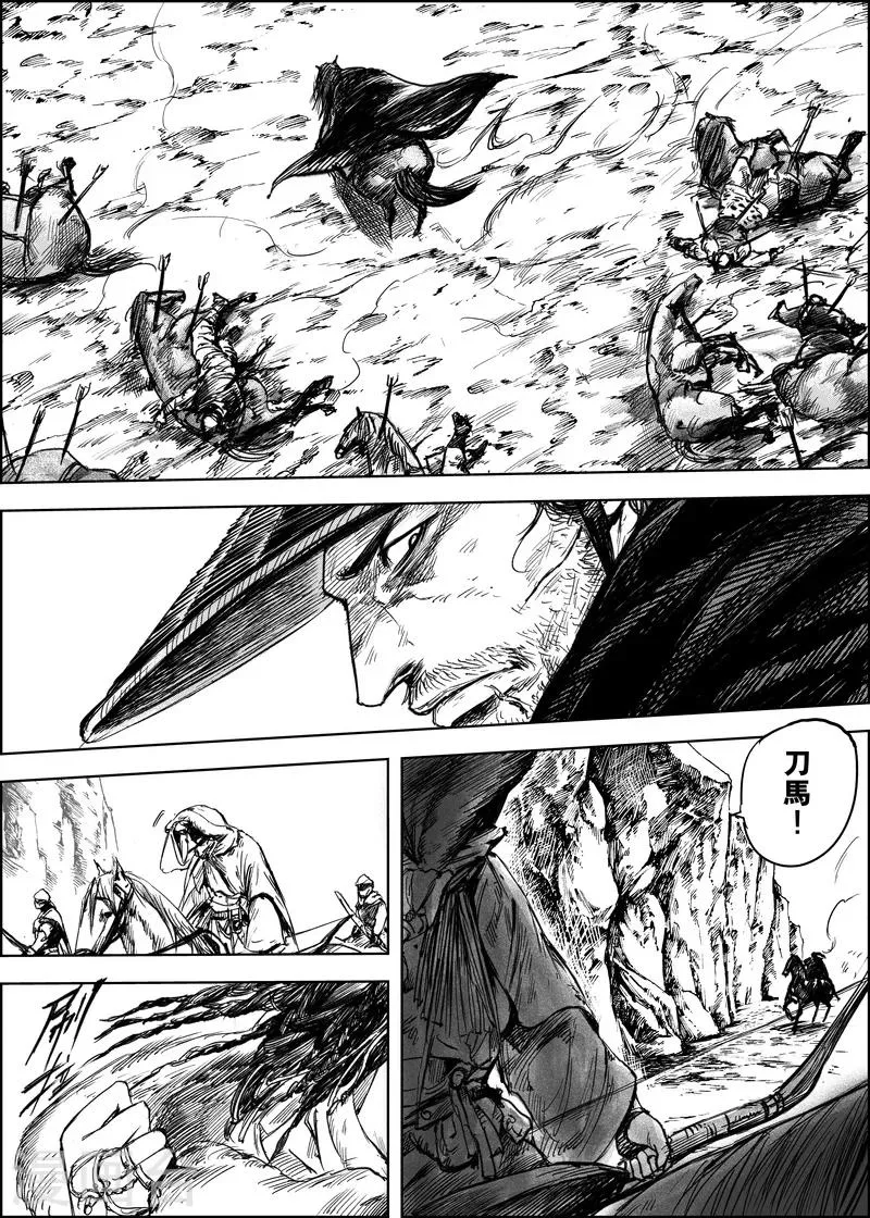 第6话 十面埋伏 第24页