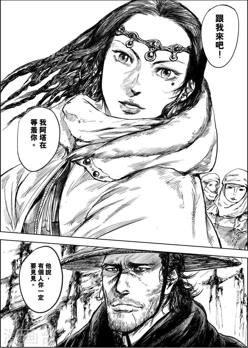 第6话 十面埋伏 第25页