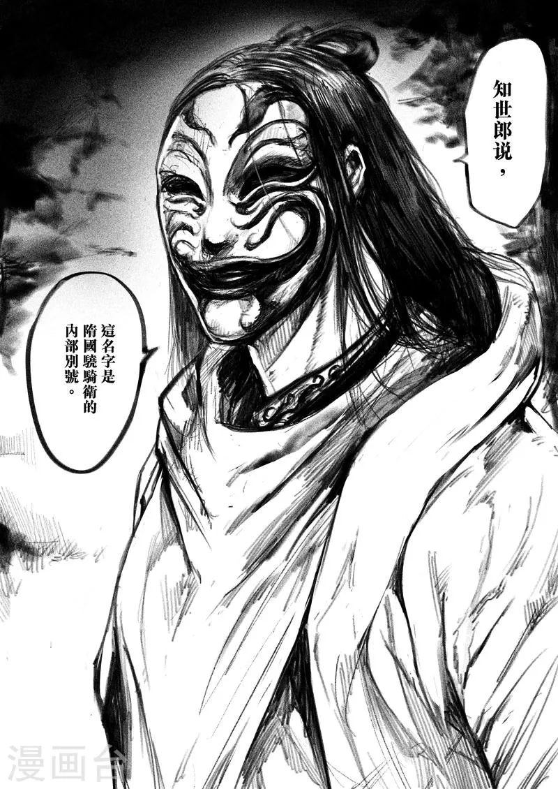 第7话 护镖 第7页