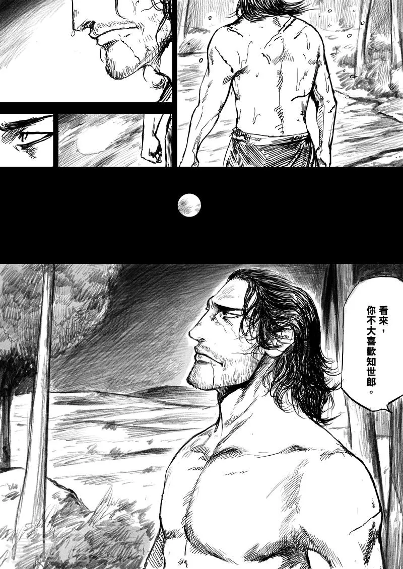 第7话 护镖 第14页