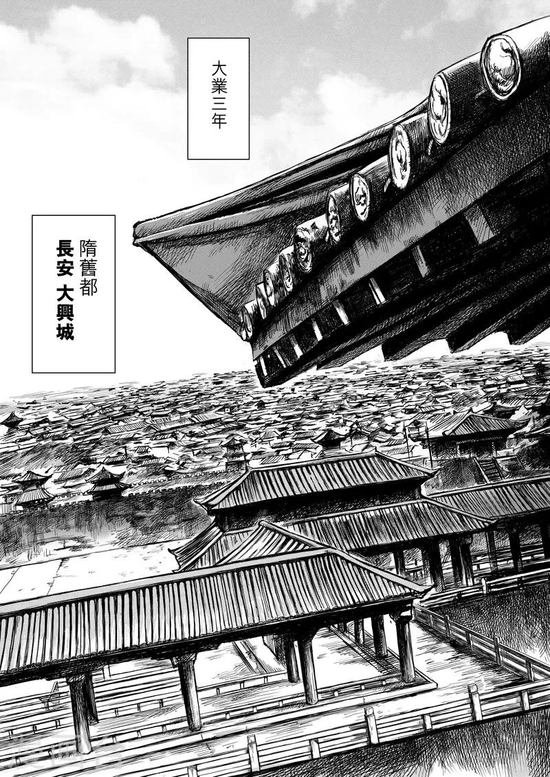 第8话 帝 第1页