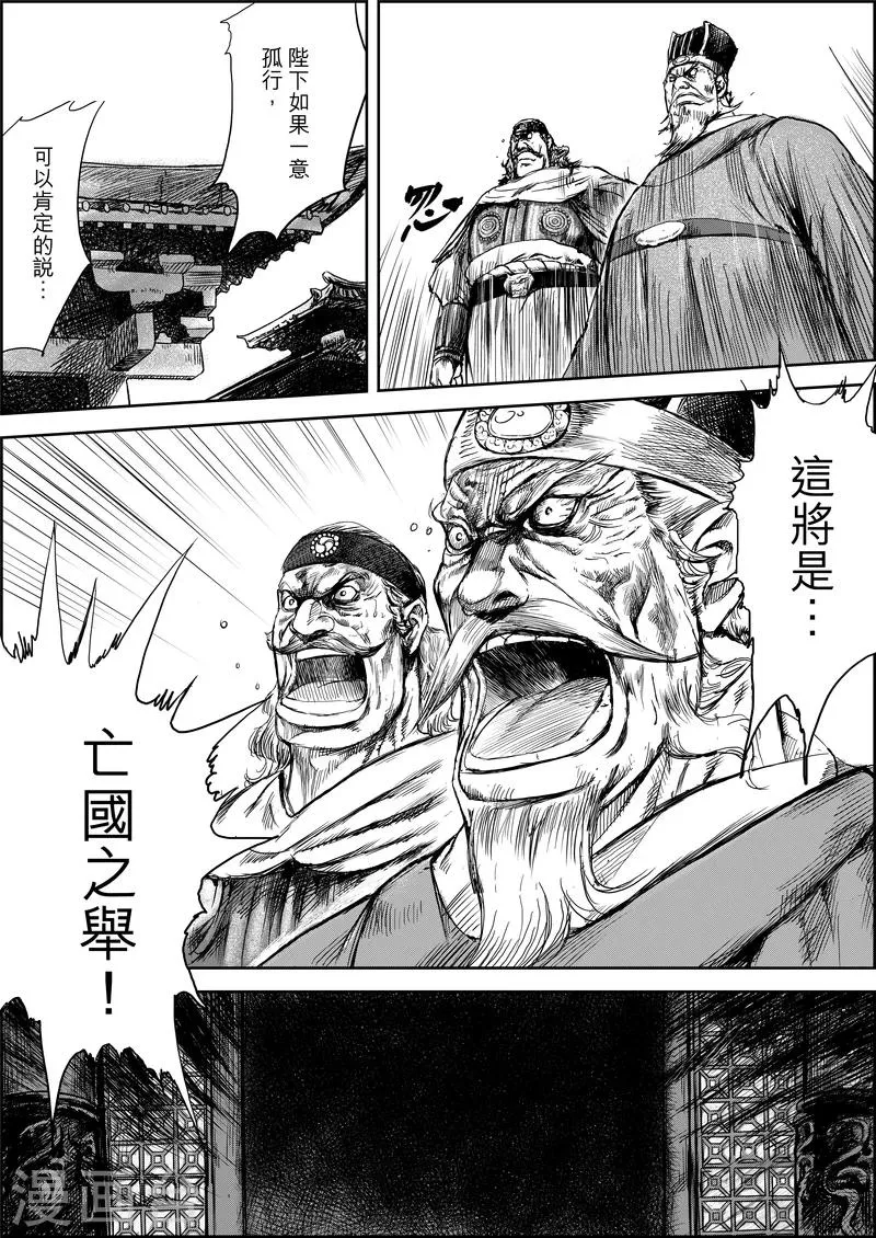 第8话 帝 第9页