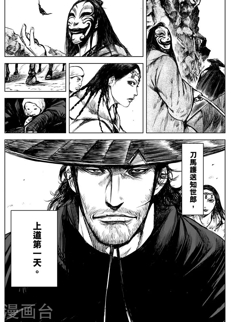 第8话 帝 第24页