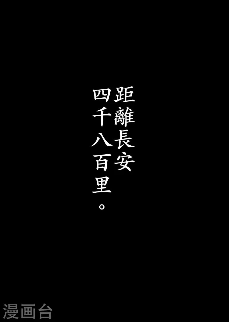 第8话 帝 第25页