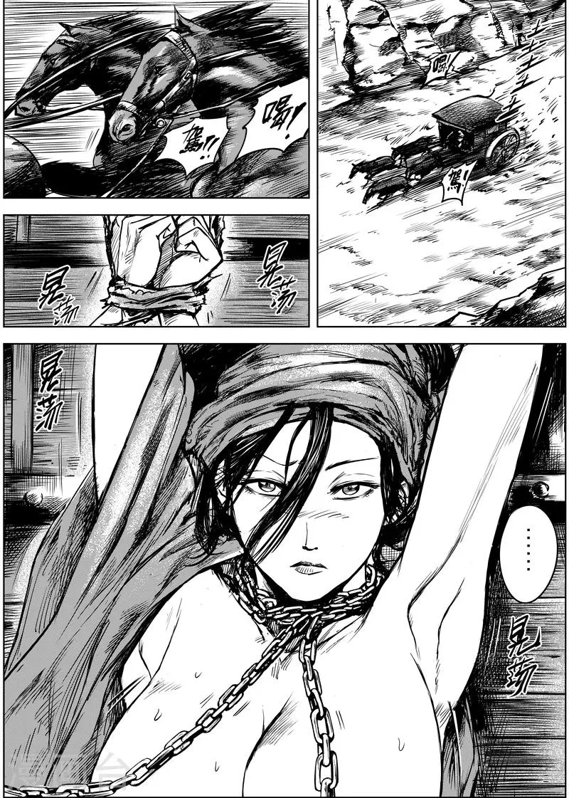 第9话 陌路人 第12页