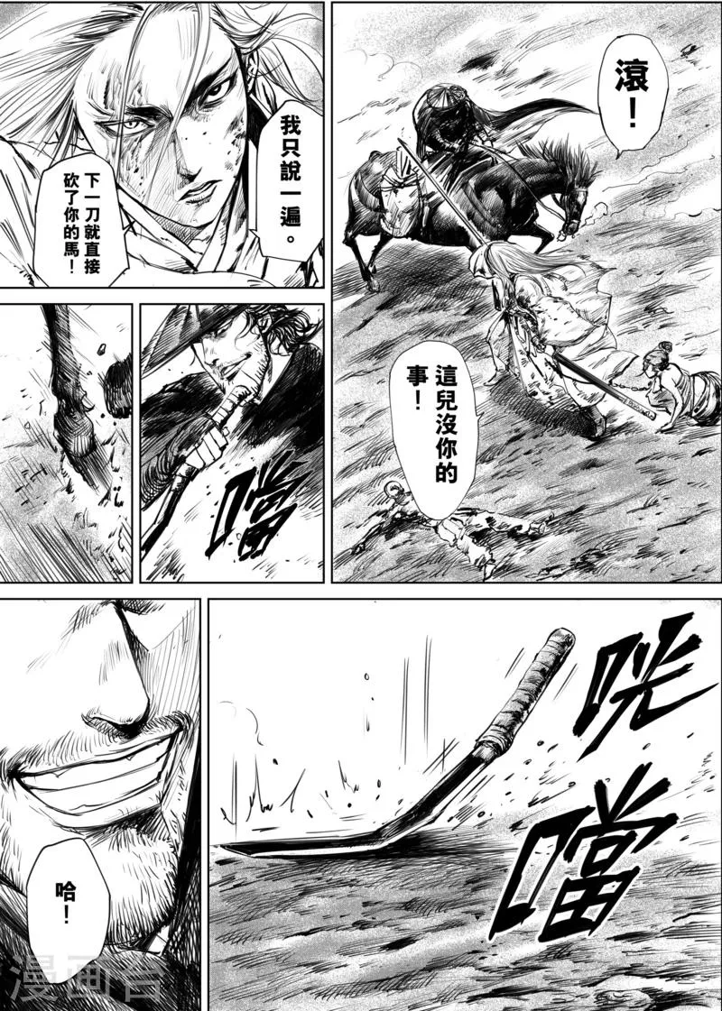 第11话 交易 第1页