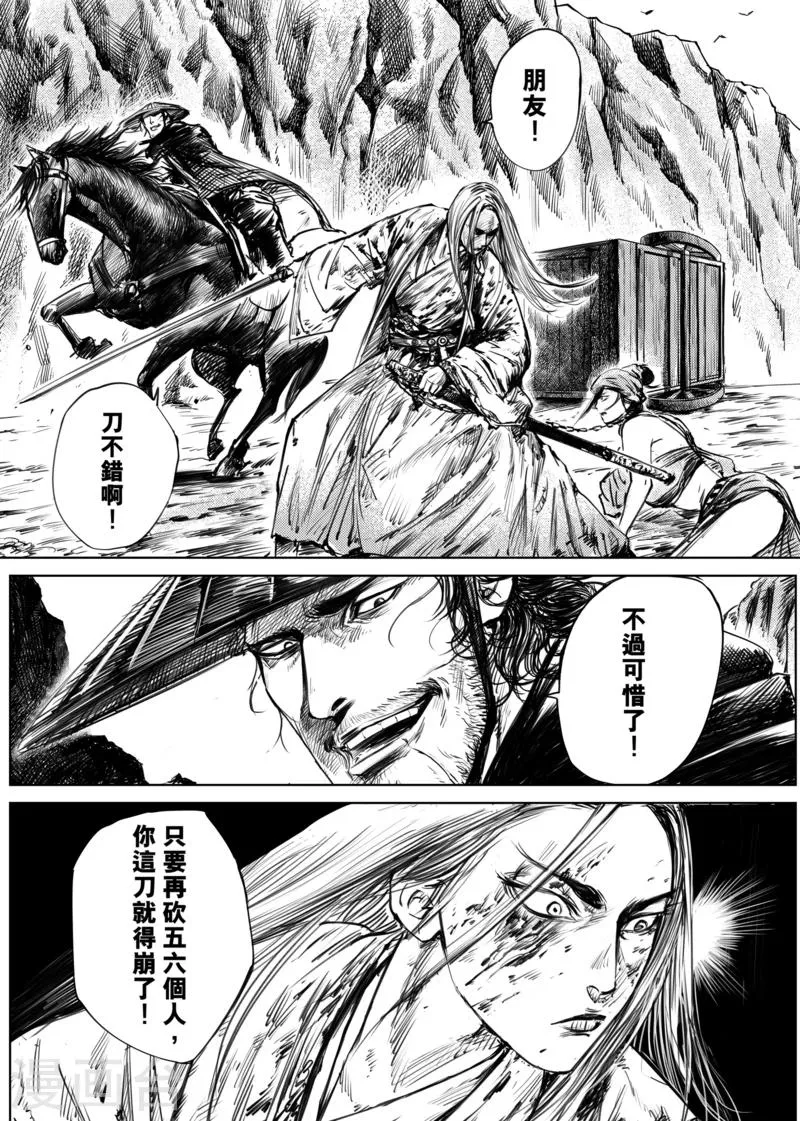 第11话 交易 第2页