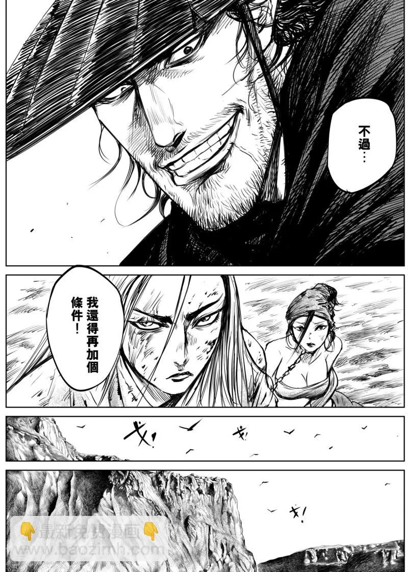 第11话 交易 第9页