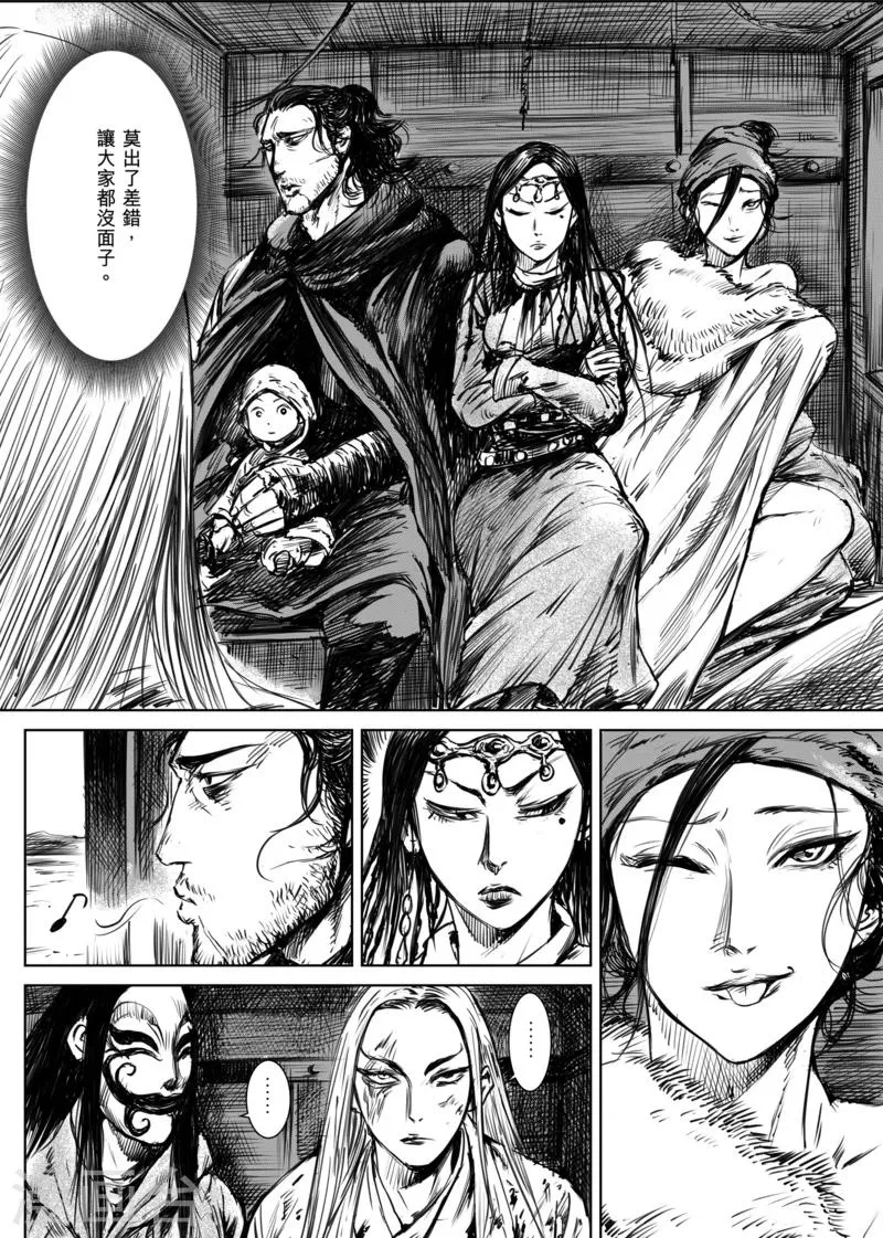 第11话 交易 第19页