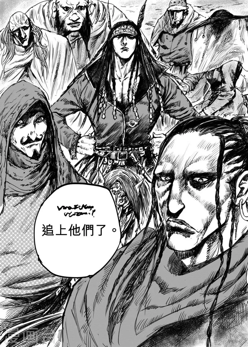 第11话 交易 第23页
