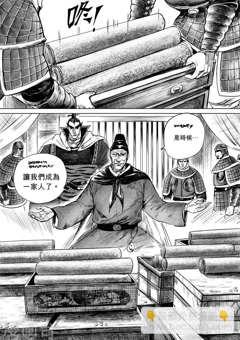 第12话 狼的孩子们 第14页