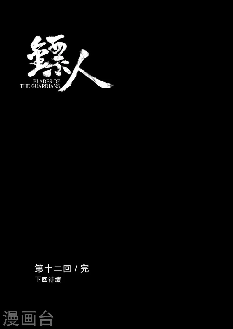 第12话 狼的孩子们 第26页