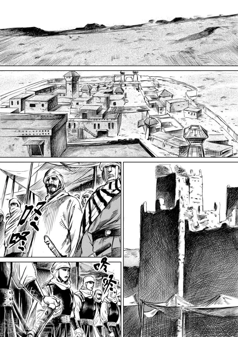 第13话 老莫 第1页