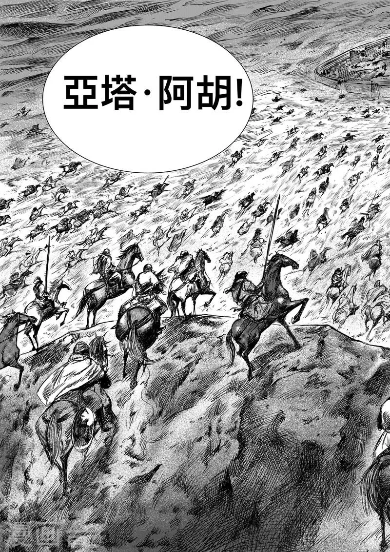 第13话 老莫 第13页