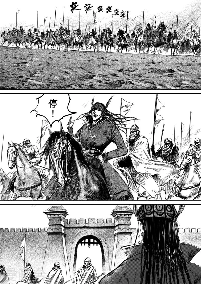 第13话 老莫 第15页
