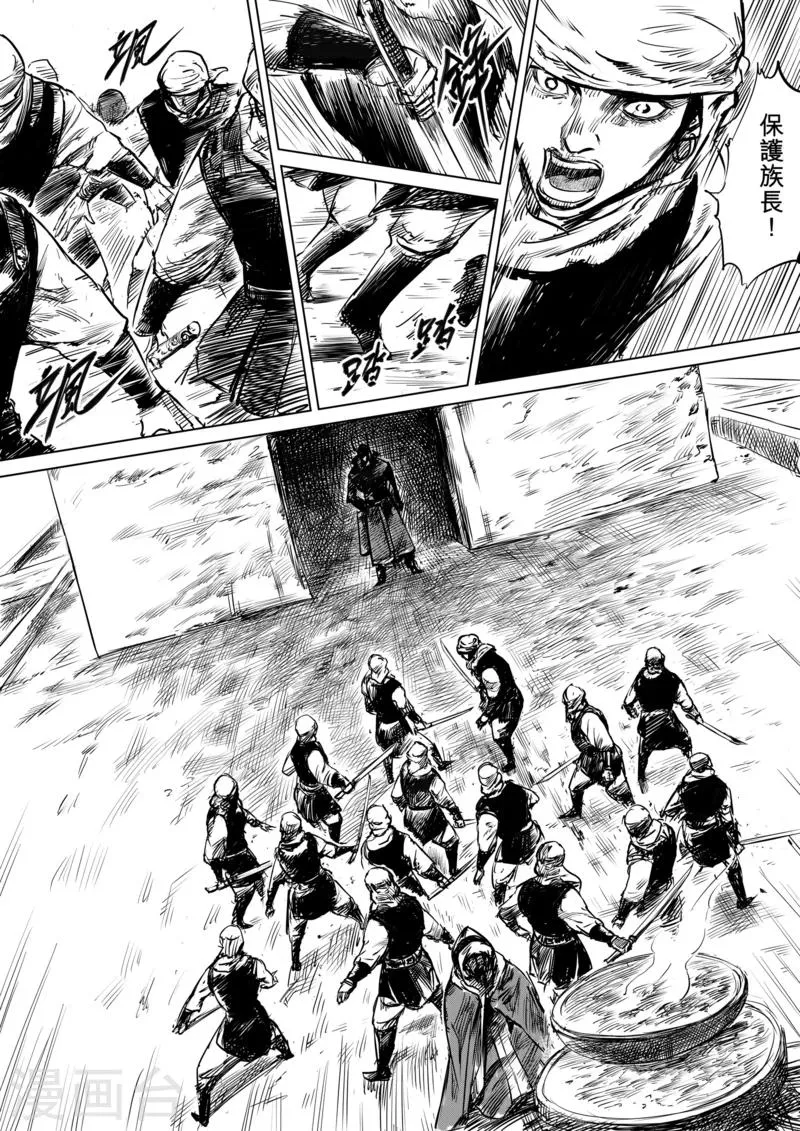 第13话 老莫 第18页