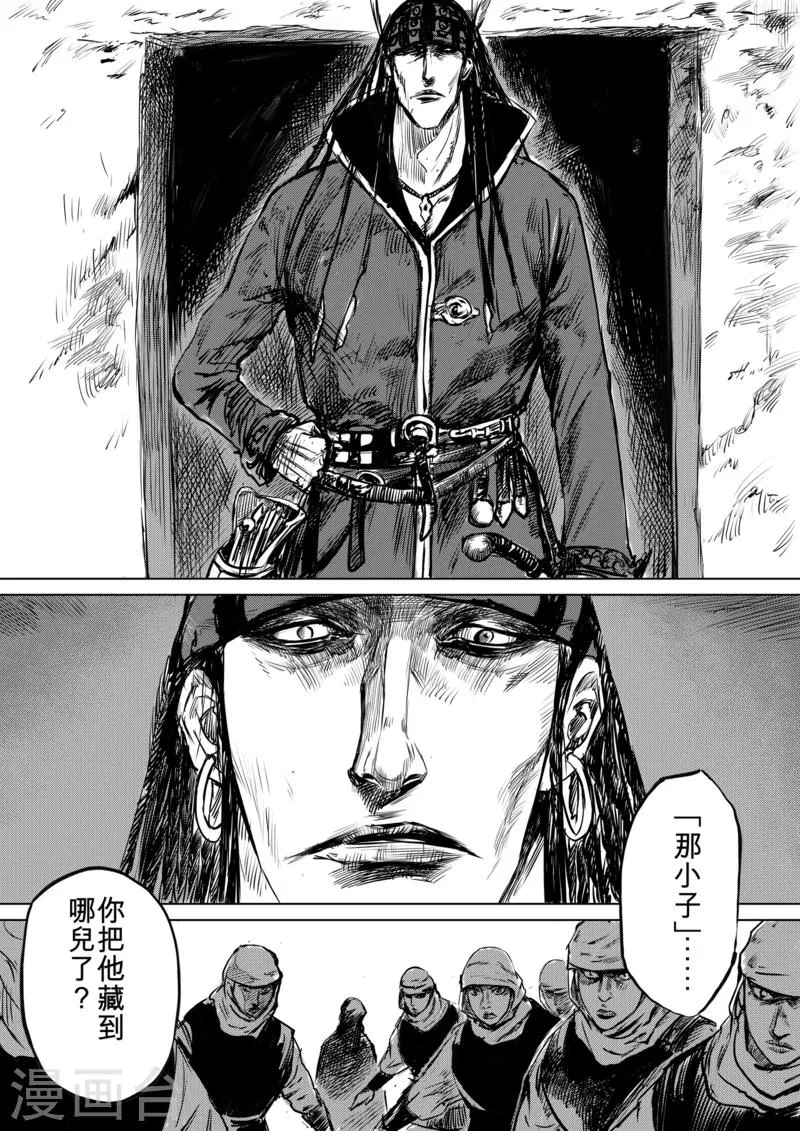 第13话 老莫 第19页