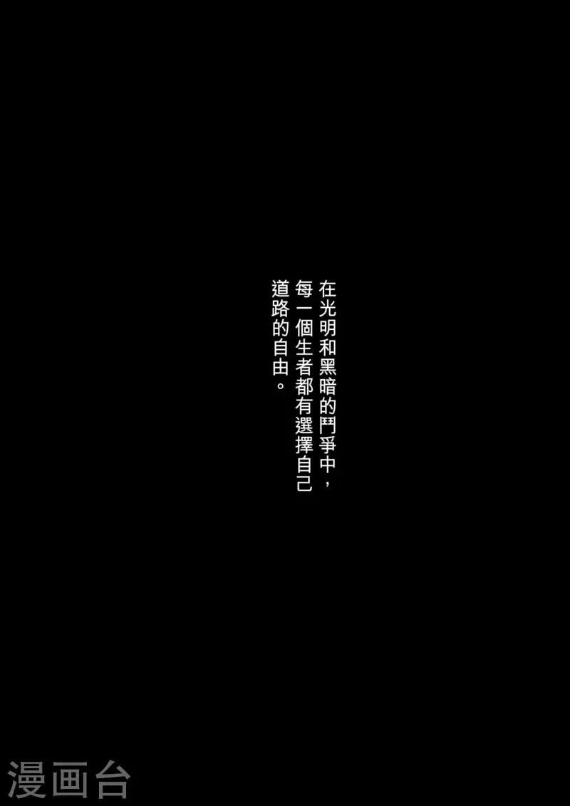 第14话 婚约 第1页